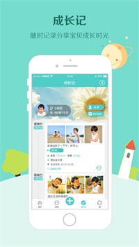 眯宝贝苹果版手机软件app截图