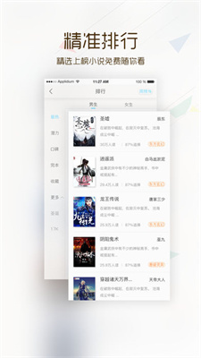 追小说免费版下载手机软件app截图