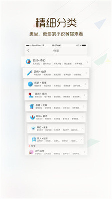 追小说2022手机软件app截图