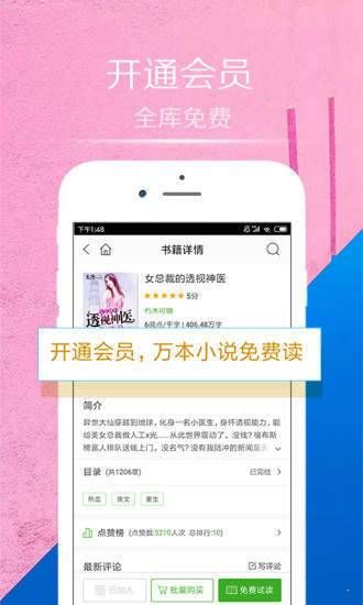 情豆书坊手机软件app截图