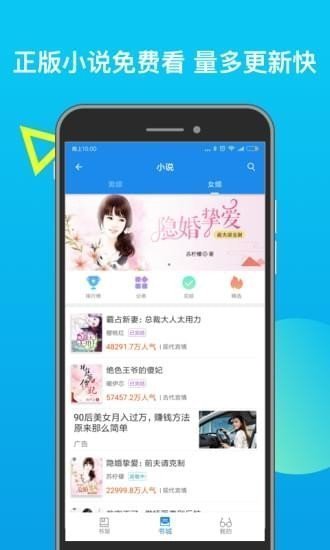 发米友小说官网版手机软件app截图