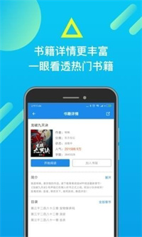 发米友小说官网版手机软件app截图