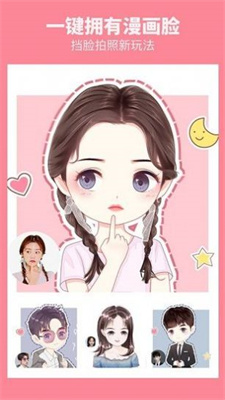 快变漫画相机2022手机软件app截图