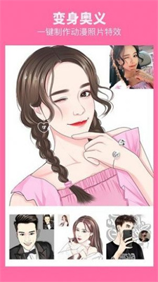 快变漫画相机2022手机软件app截图