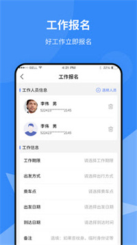 就创通手机软件app截图