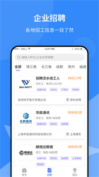 就创通手机软件app截图