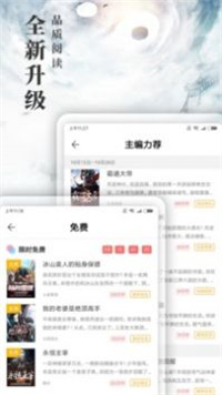 九库阅读手机软件app截图