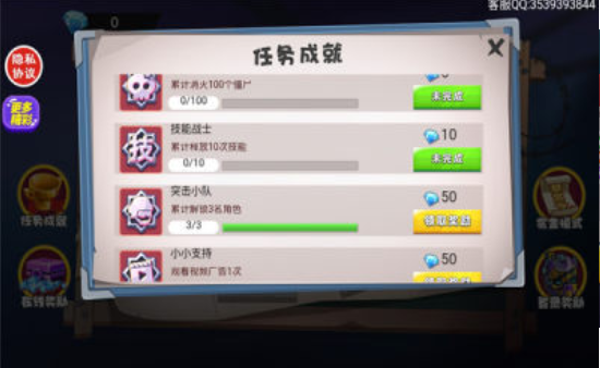 僵尸求生大战手游app截图
