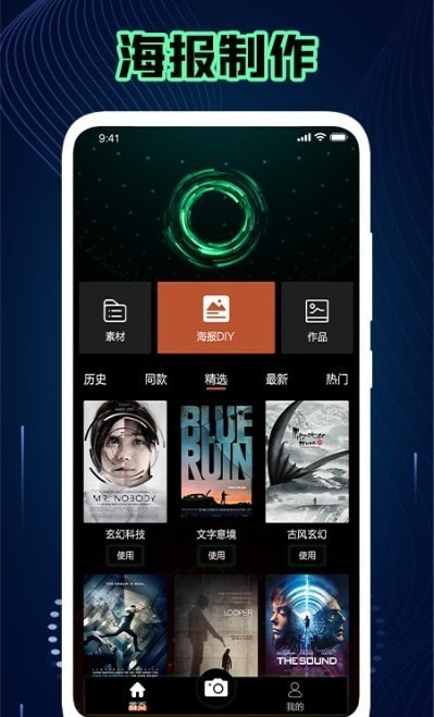 神仙相机2022版下载手机软件app截图