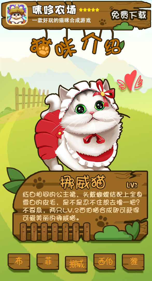 咪哆农场手游app截图