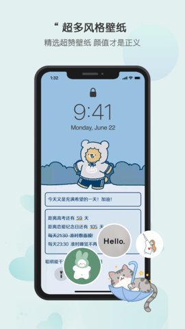 布丁锁屏手机软件app截图