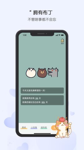 布丁锁屏手机软件app截图