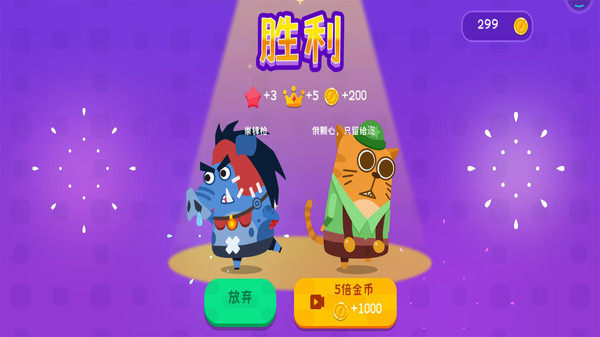 小猪配牛大乱斗手游app截图