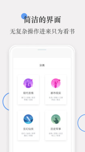 五月小说手机软件app截图