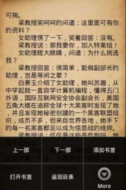 十宗罪手机软件app截图