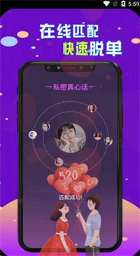漂流瓶CP手机软件app截图