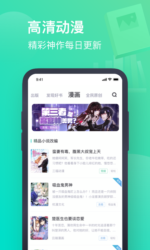 书奇免费小说最新版手机软件app截图