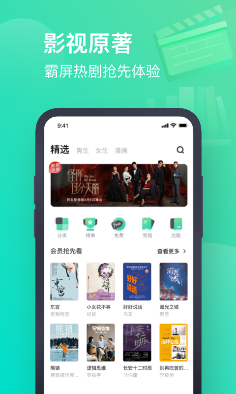 书奇免费小说最新版手机软件app截图