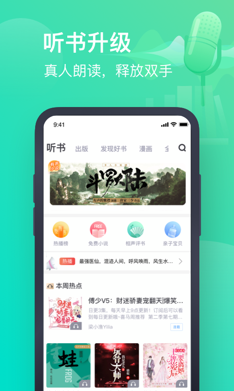 书奇免费小说最新版手机软件app截图