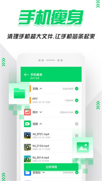 超级手机清理管家手机软件app截图