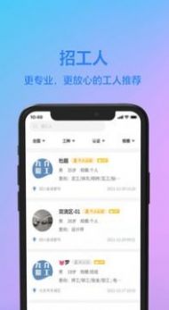 九介招工2022版app下载手机软件app截图