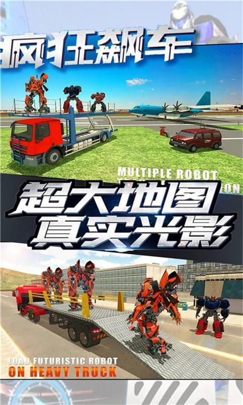 变形铠甲战场手游app截图