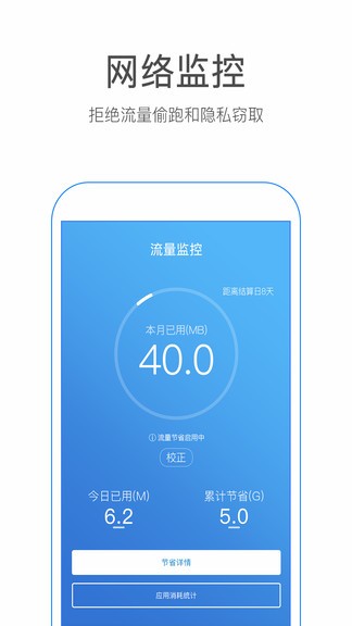 WiFi闪连钥匙免费版手机软件app截图