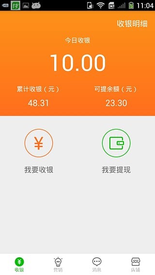 熊猫优惠手机软件app截图