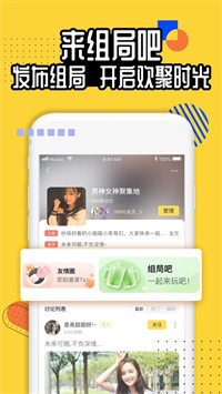 狐友交友手机软件app截图