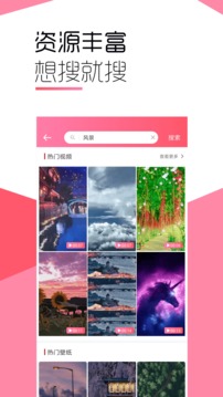 剧照壁纸最新版手机软件app截图