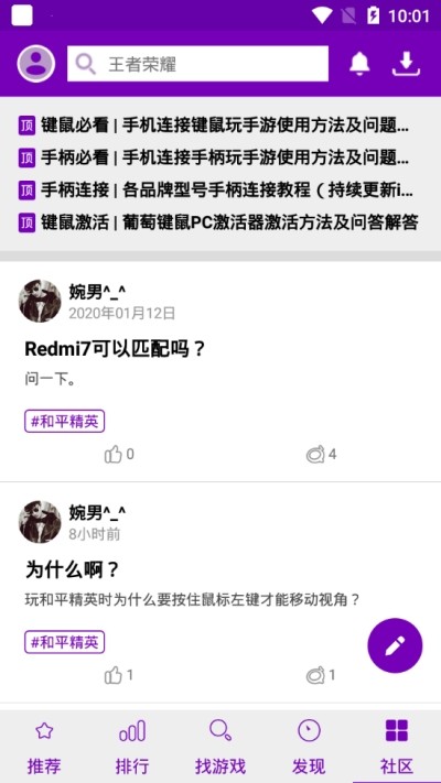葡萄游戏厅2022手机软件app截图