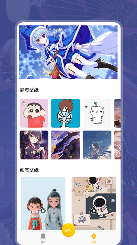 i铃声壁纸最新版手机软件app截图