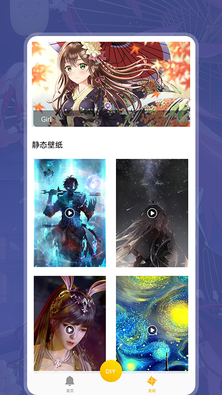 i铃声壁纸最新版手机软件app截图