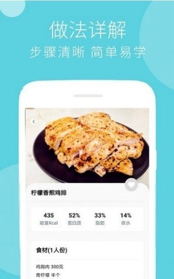 蔓雯减肥食谱2022版下载手机软件app截图