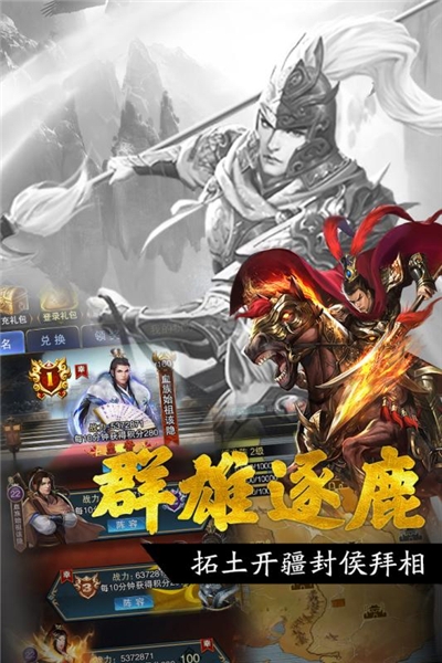 王者光辉手游app截图