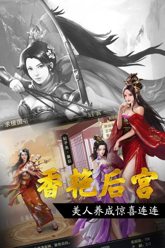 王者光辉手游app截图