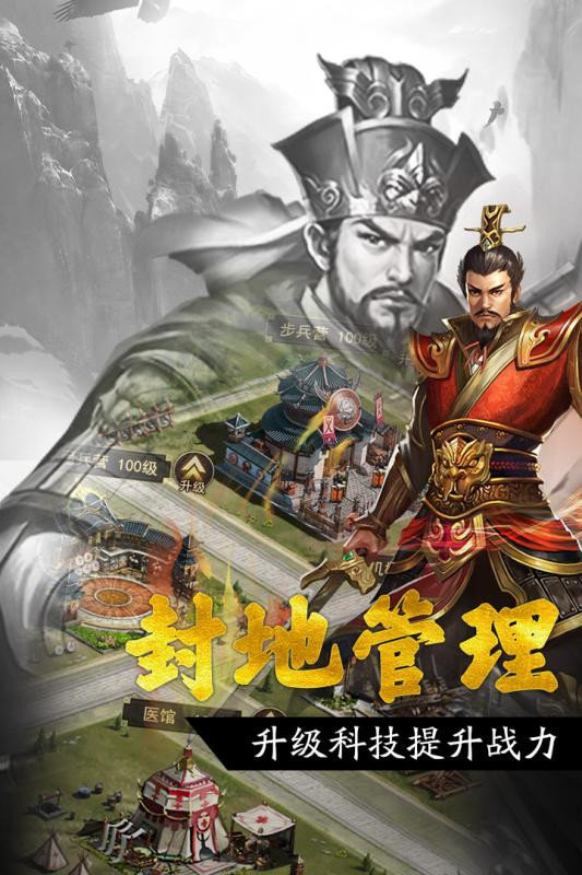 王者光辉手游app截图