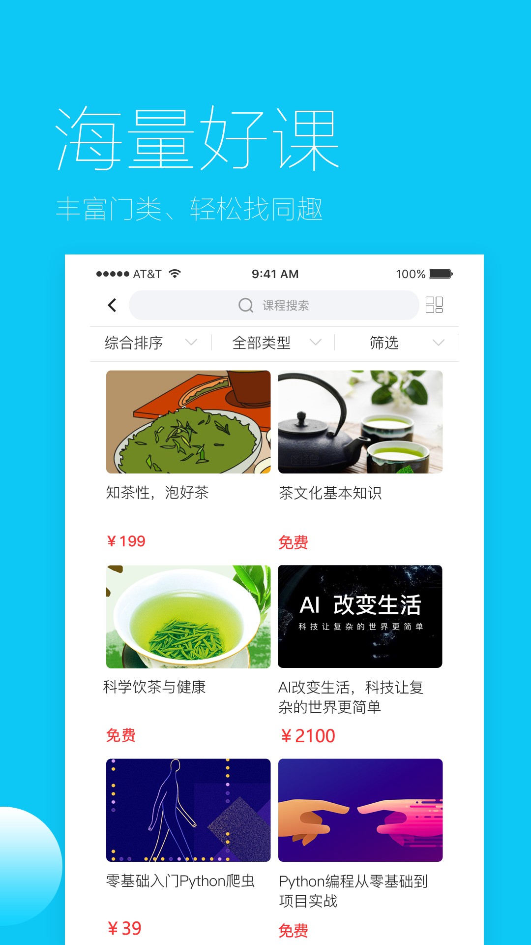 易极云课堂手机软件app截图