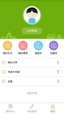 子贵课堂手机软件app截图