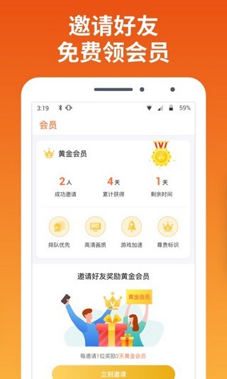 快游宝2022手机软件app截图