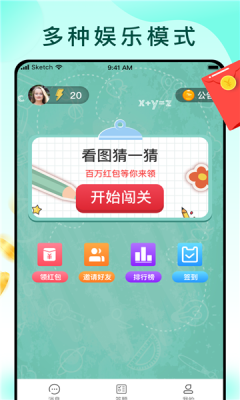 同城答题王手游app截图