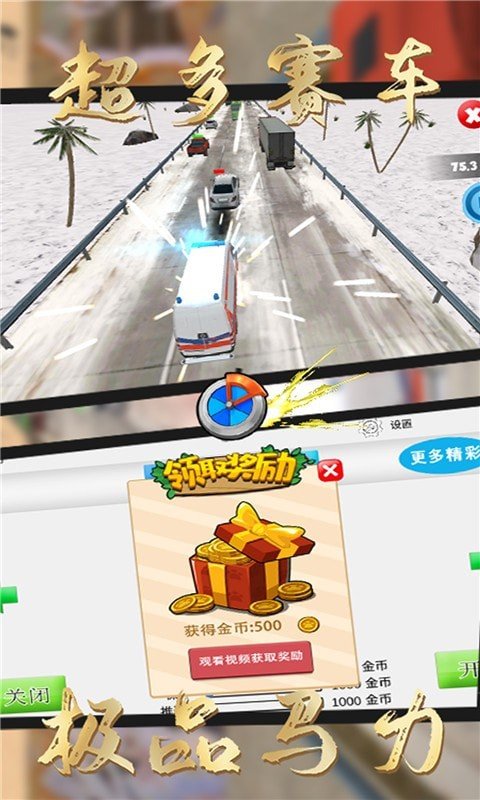 飙车日记手游app截图