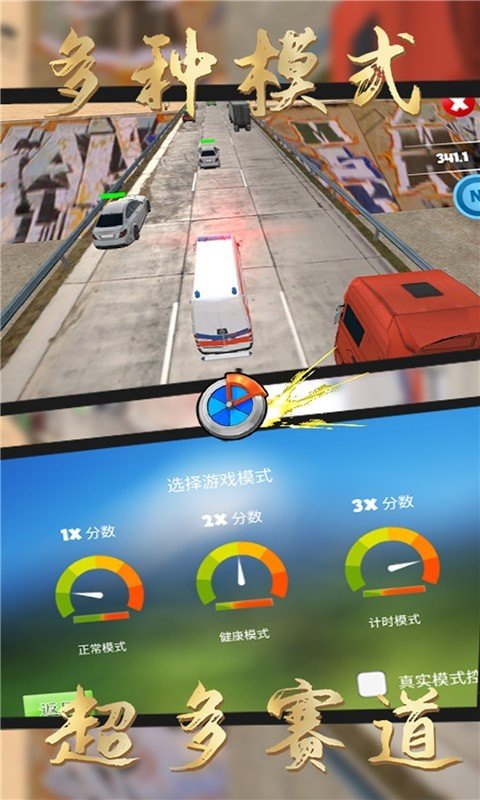 飙车日记手游app截图