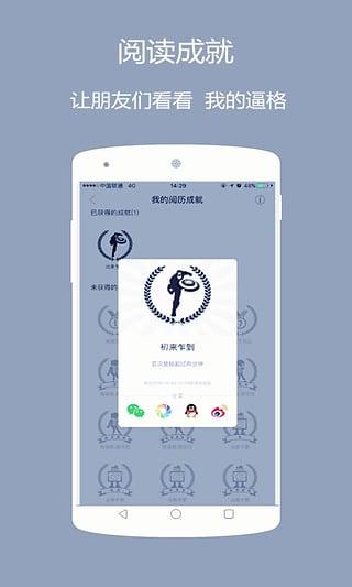 藏书馆手机软件app截图