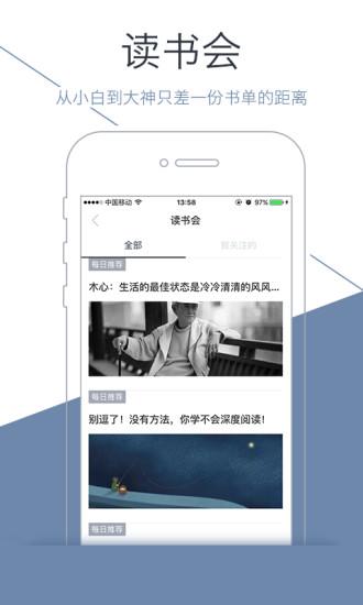 藏书馆手机软件app截图