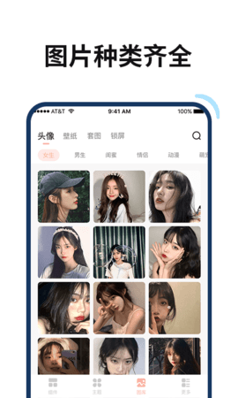 百变鸭壁纸2022版下载手机软件app截图