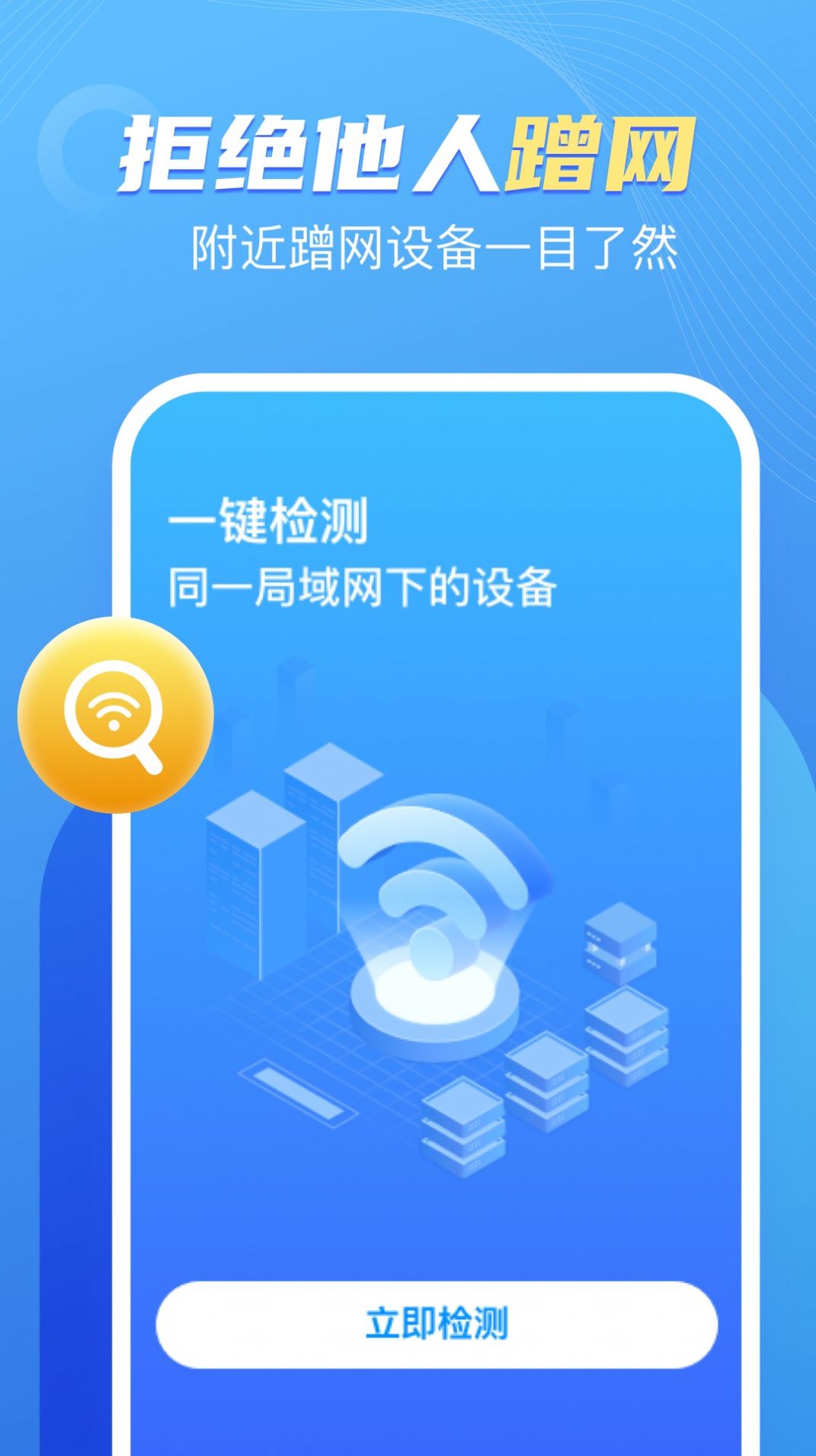 卓丰口袋WiFi手机软件app截图