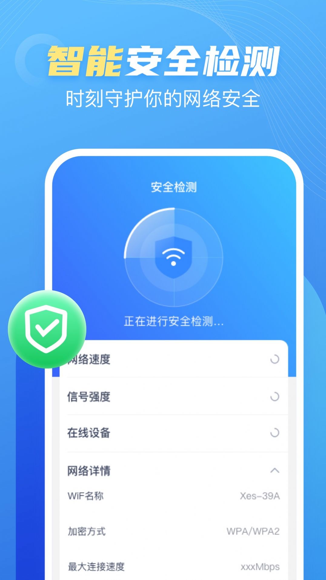 卓丰口袋WiFi手机软件app截图