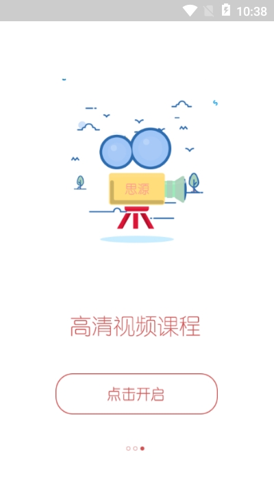 思源心理课堂手机软件app截图