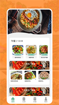 我的厨房菜谱手机软件app截图